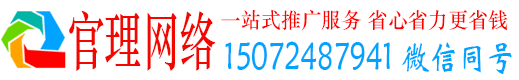 双城官理百度搜索推广